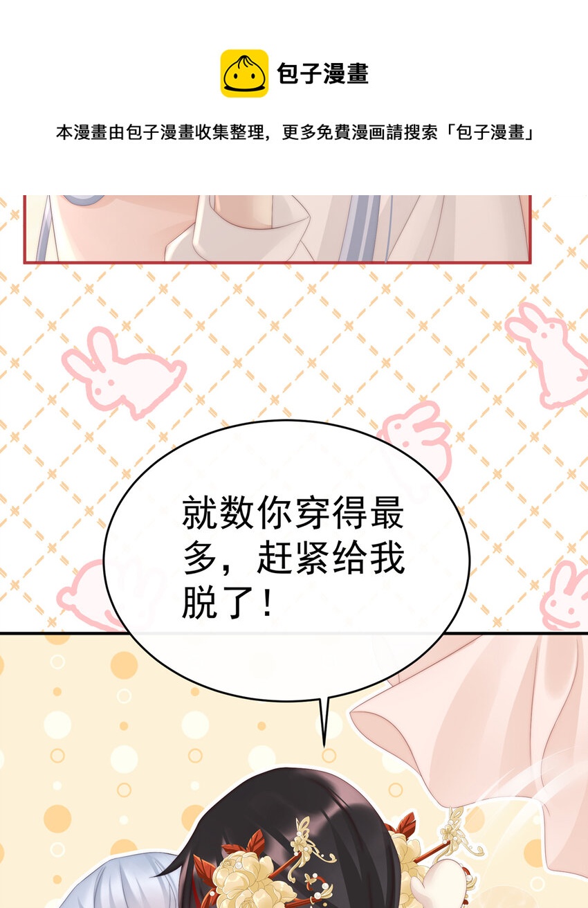 第5话 检查身体~39