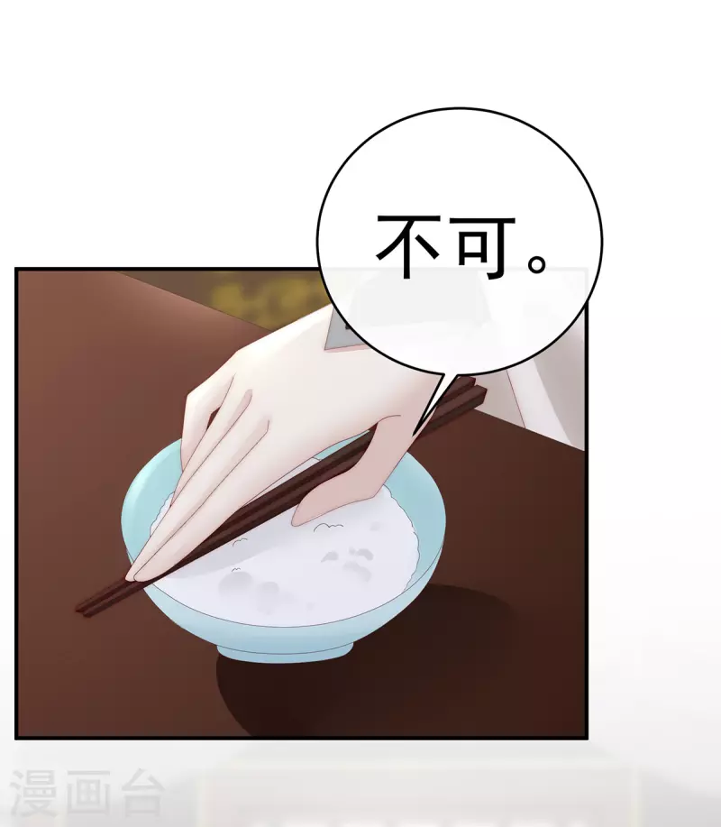 第56话 逼婚16