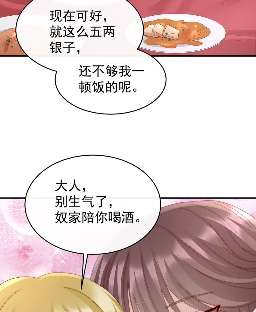第23话 沈爸爸画艳图6