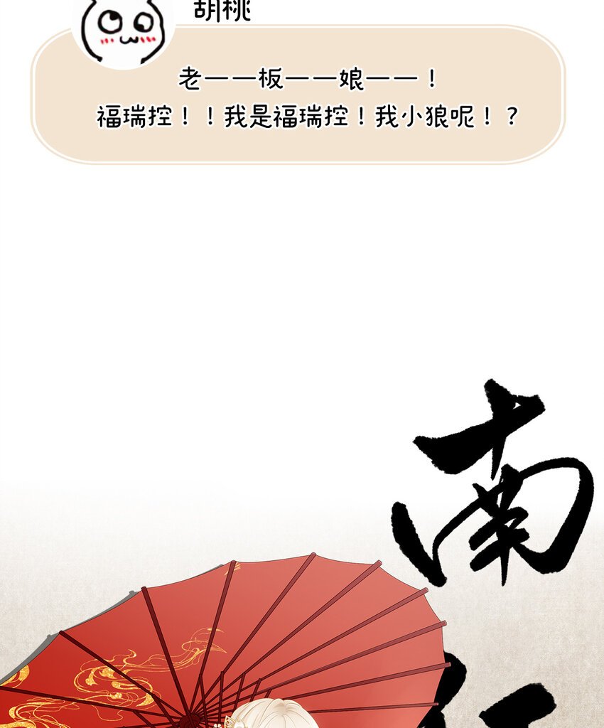 人设 天喜阁花名册12