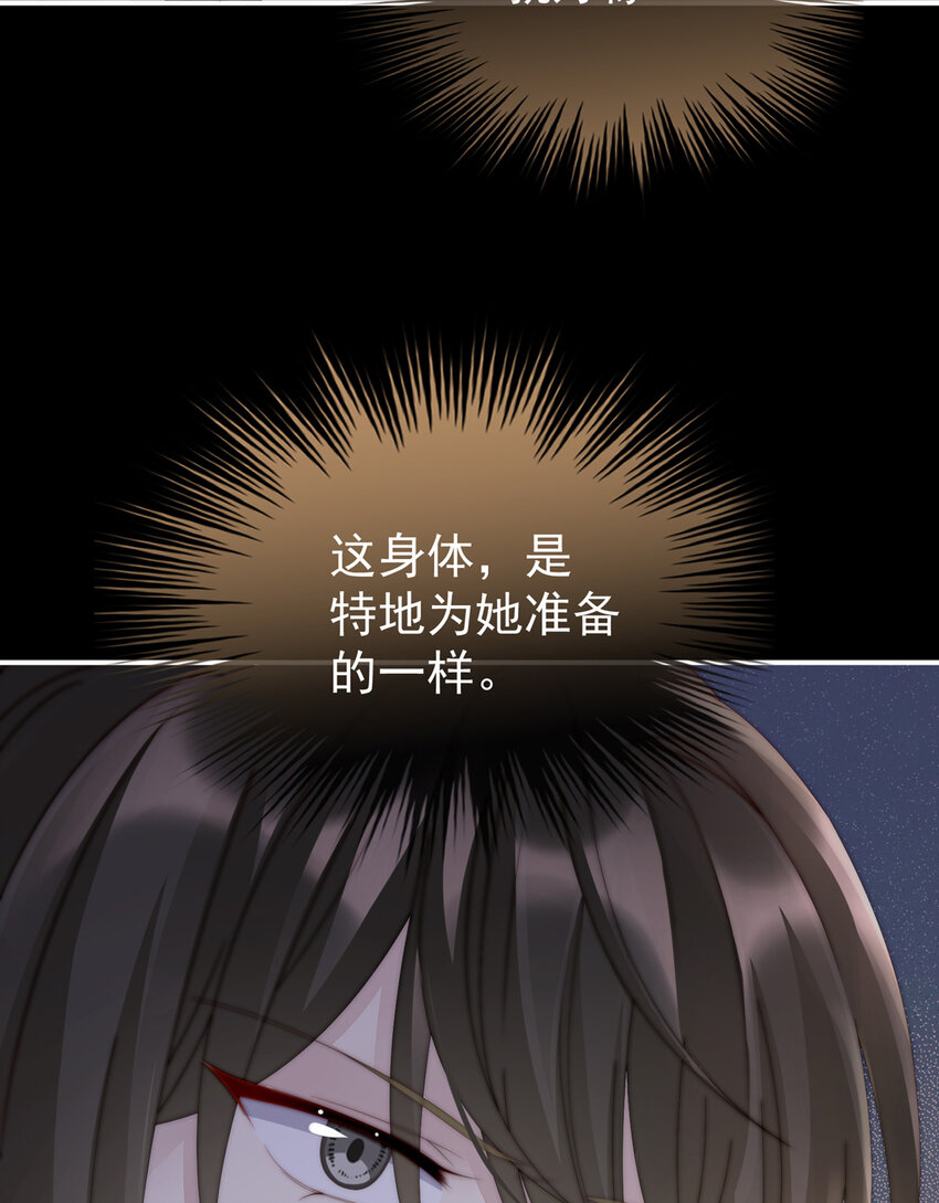 第11话 吃醋了？73