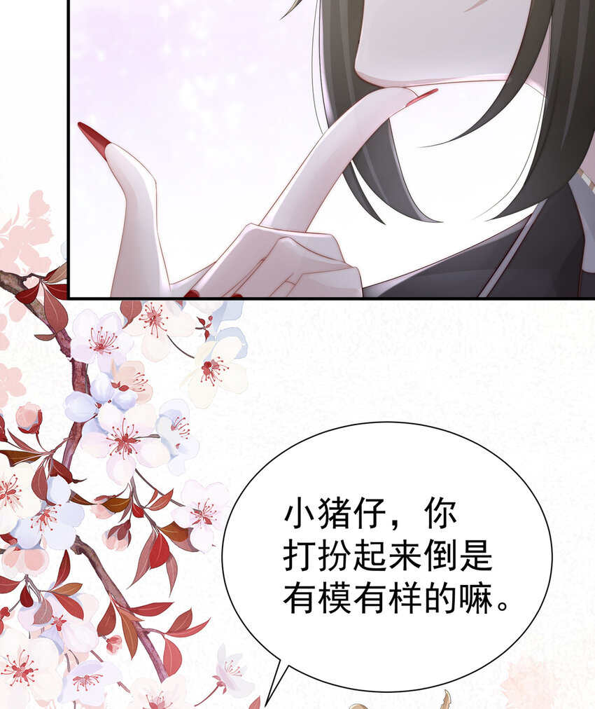 第2话 童养夫？71