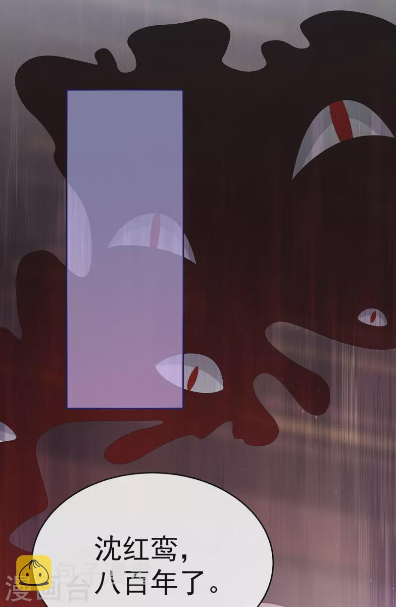 第45话 三皇子被催婚35