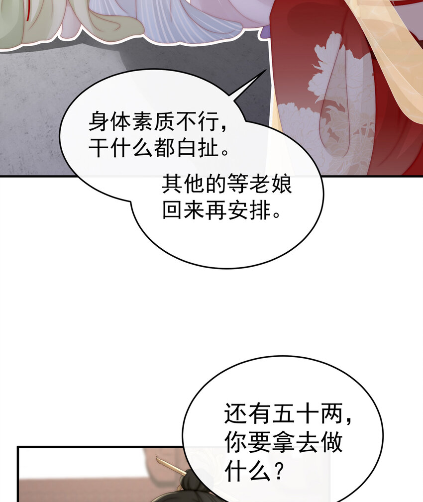 第9话 血奴68