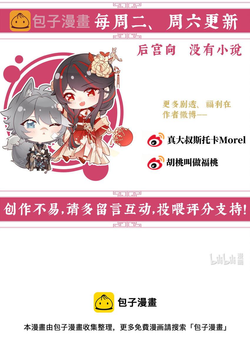 第22话 想动我的人，就凭你？71