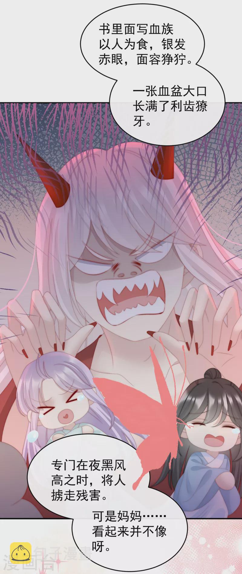 第55话 羣魔乱舞天喜阁5