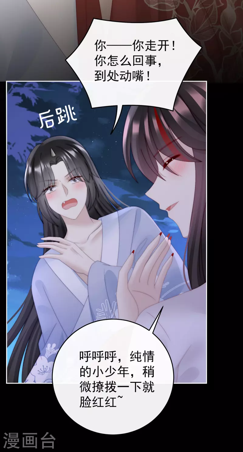 第49话 啾一口21