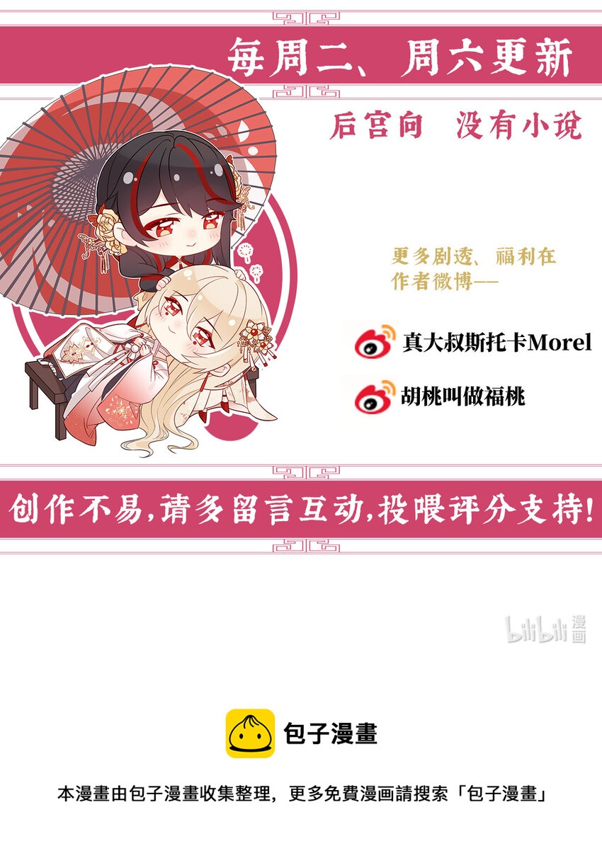 第16话 花魁是痴汉？70