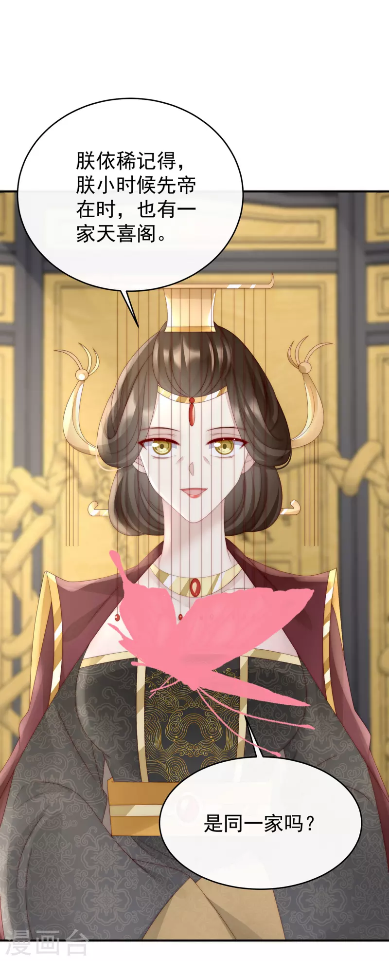 第51话 鲛人现身12