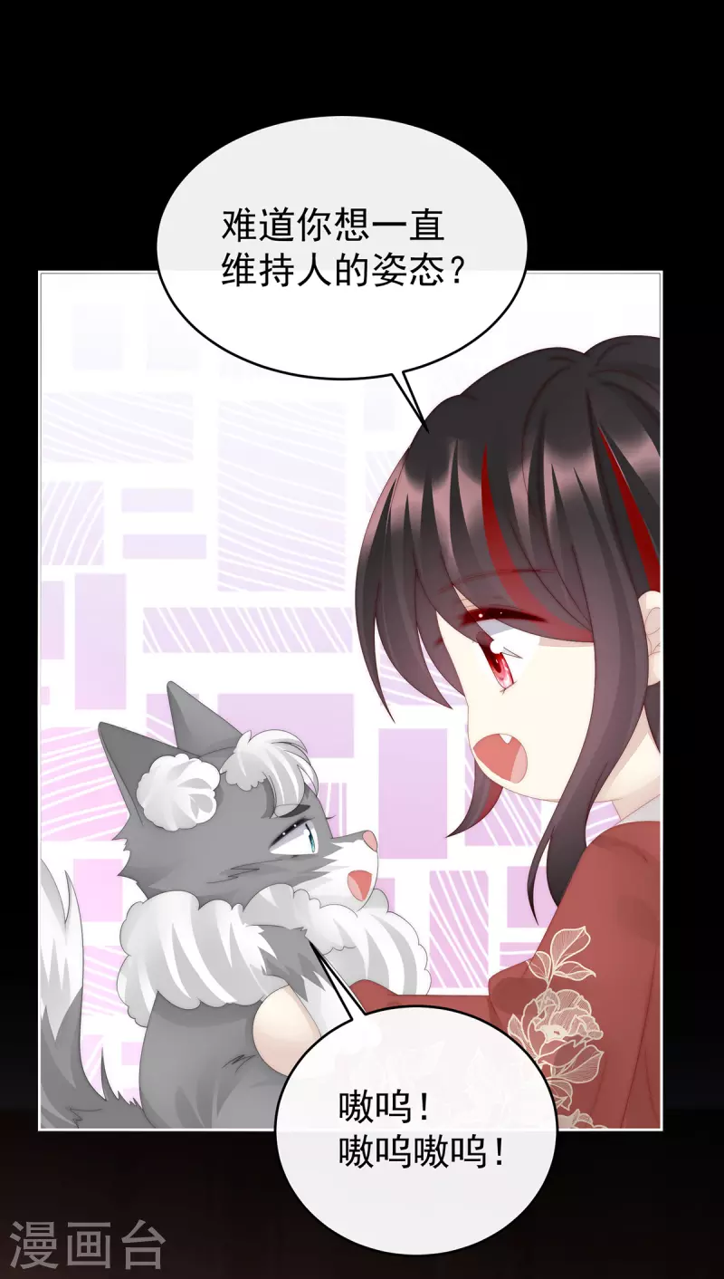 第46话 帮你变成人32