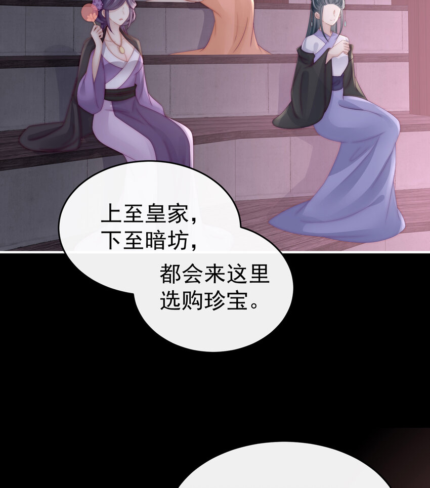 第18话 永久标记仪式20