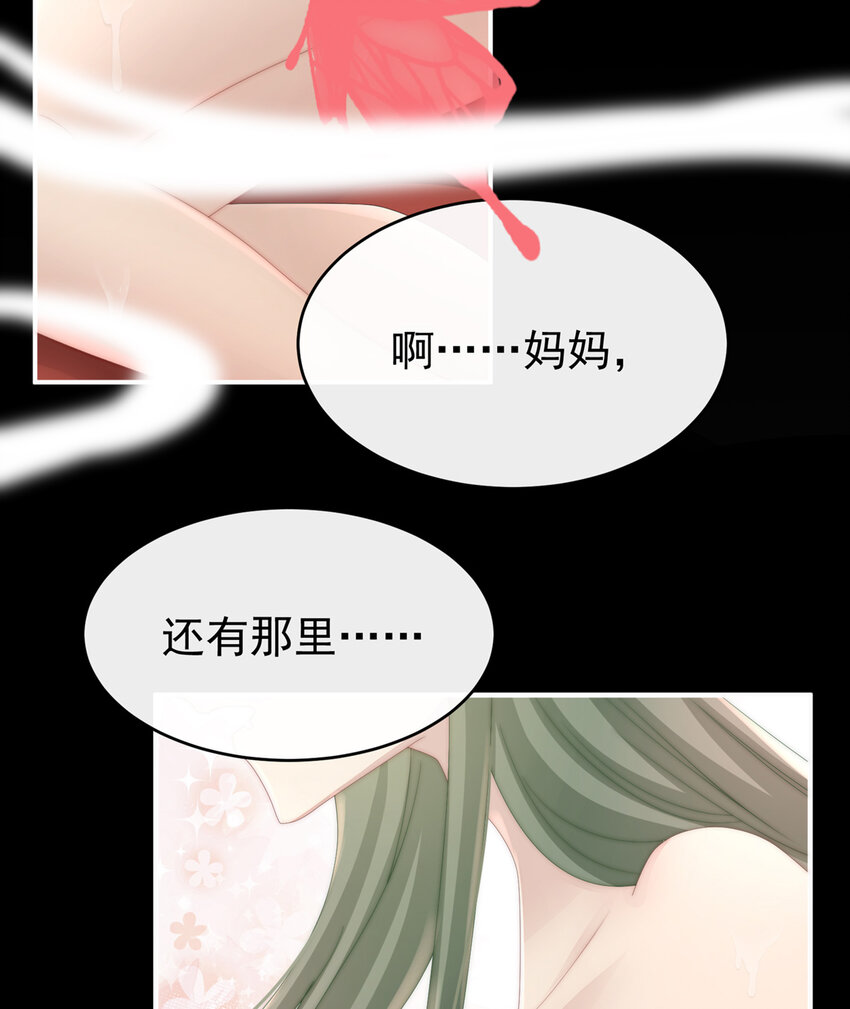 第15话 布料太少了吧！39