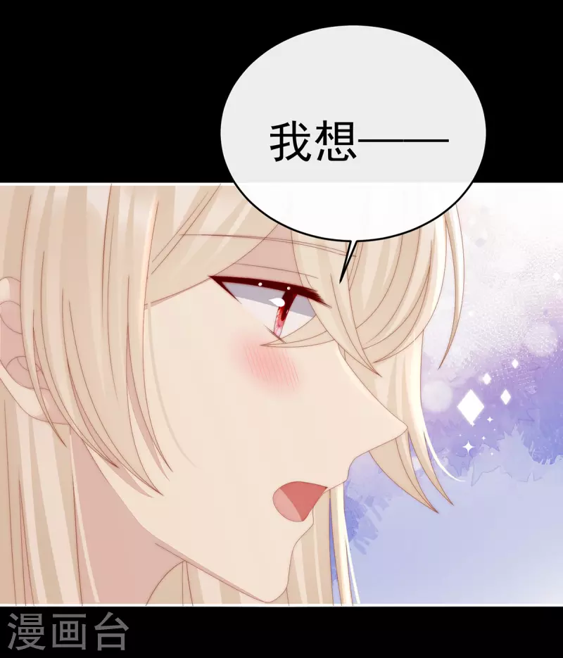 第39话 你有别的狗了38