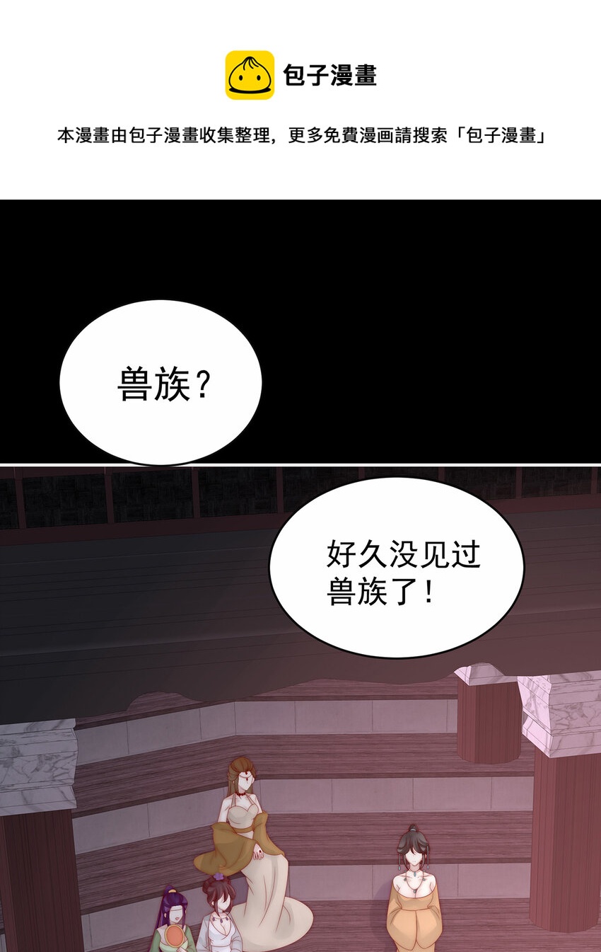 第19话 恶狼出没，小心！3