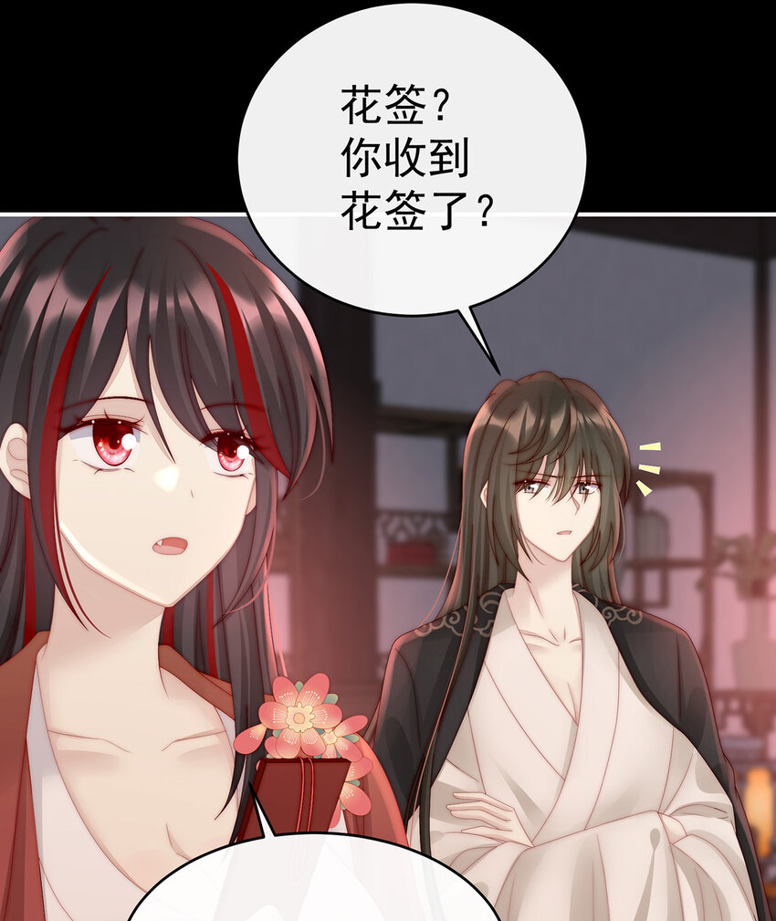 第16话 花魁是痴汉？10