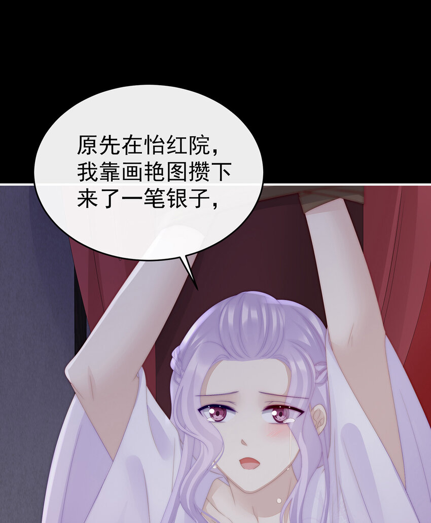 第30话 惩罚小猪仔23