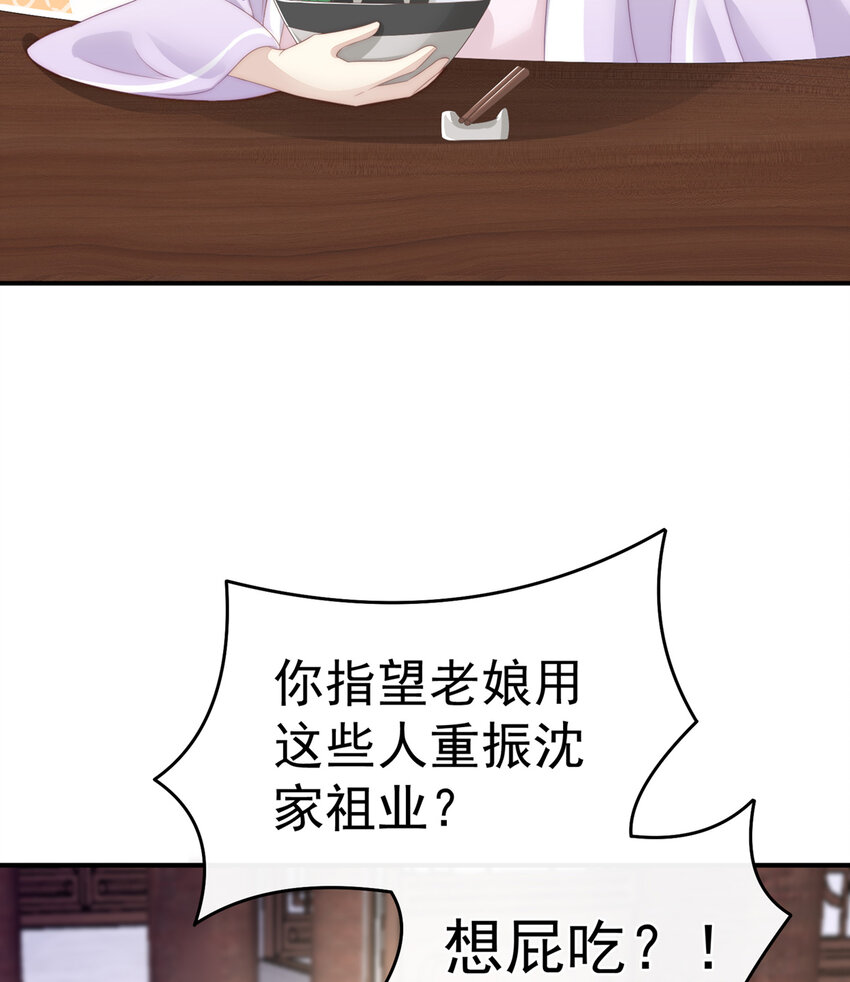 第4话 乖儿子们，给妈妈磕头54