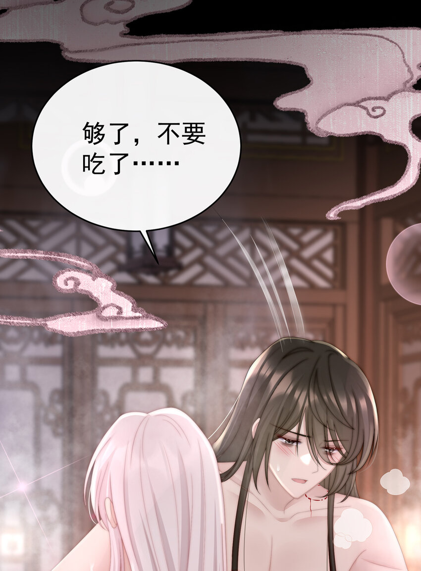 第6话 饿了，要吃你66
