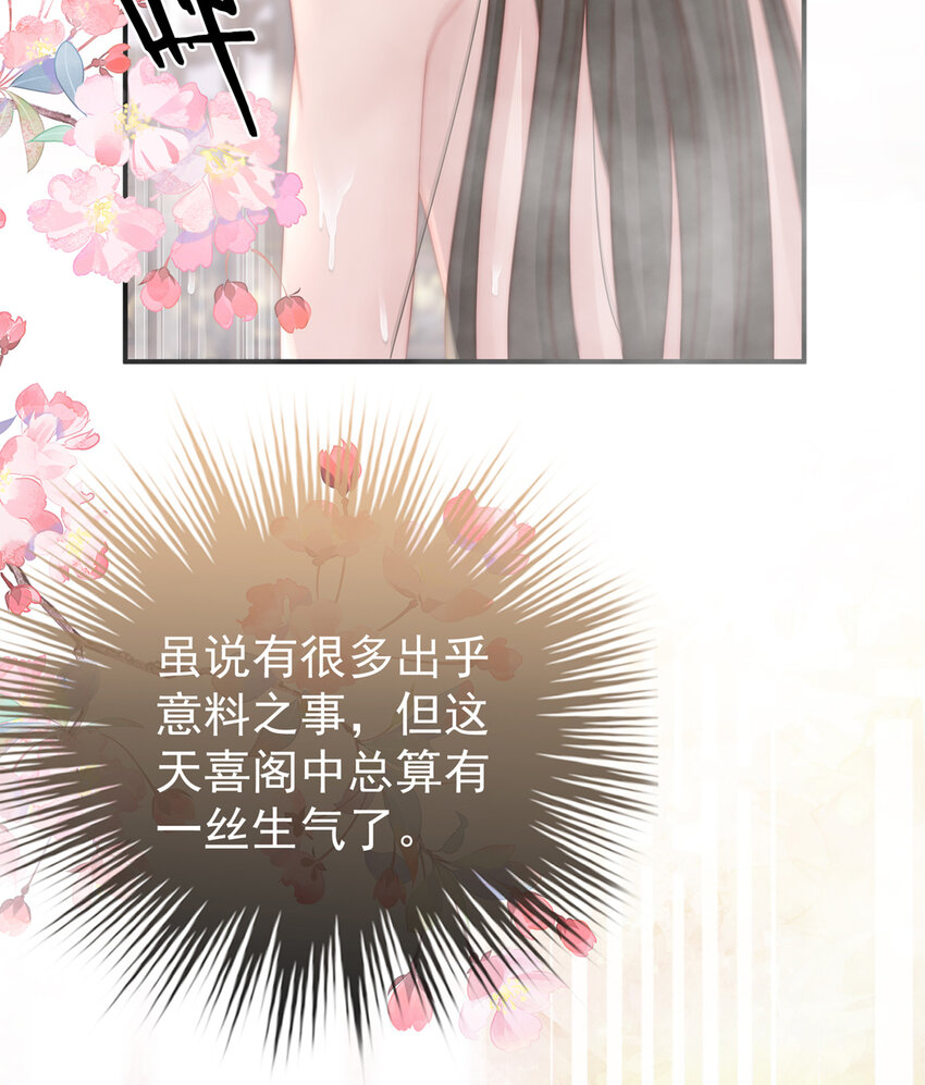 第6话 饿了，要吃你4
