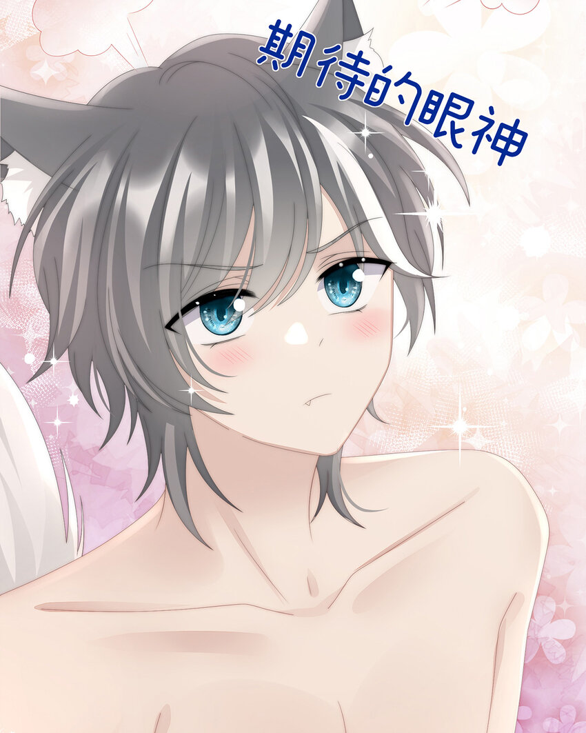 第33话 连兽都不放过！61