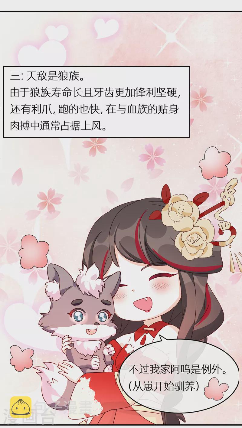 第65话 与你结契，永不分离27