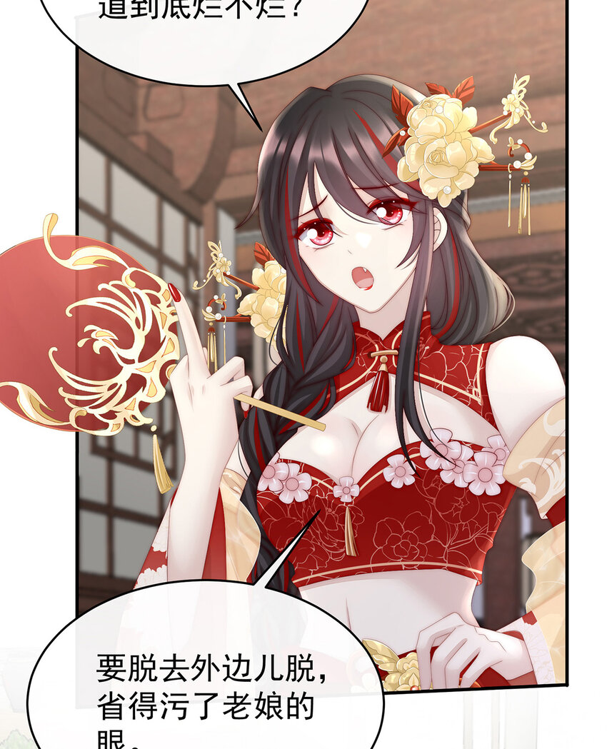第8话 血族控制5