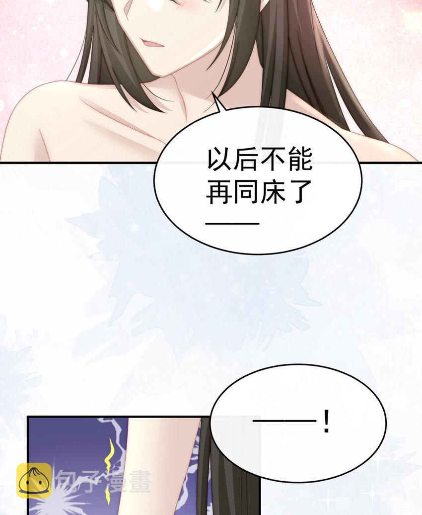 第7话 可以抱着睡18