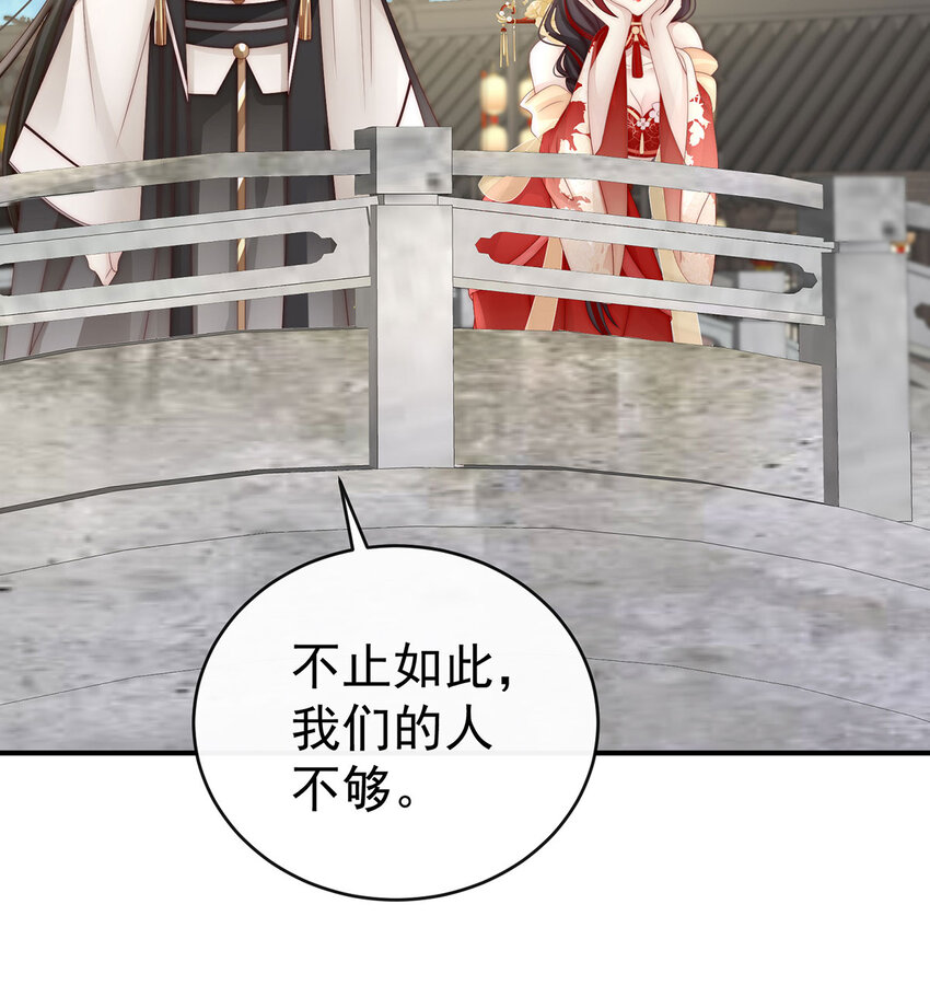第17话 我被妈妈标记了？66