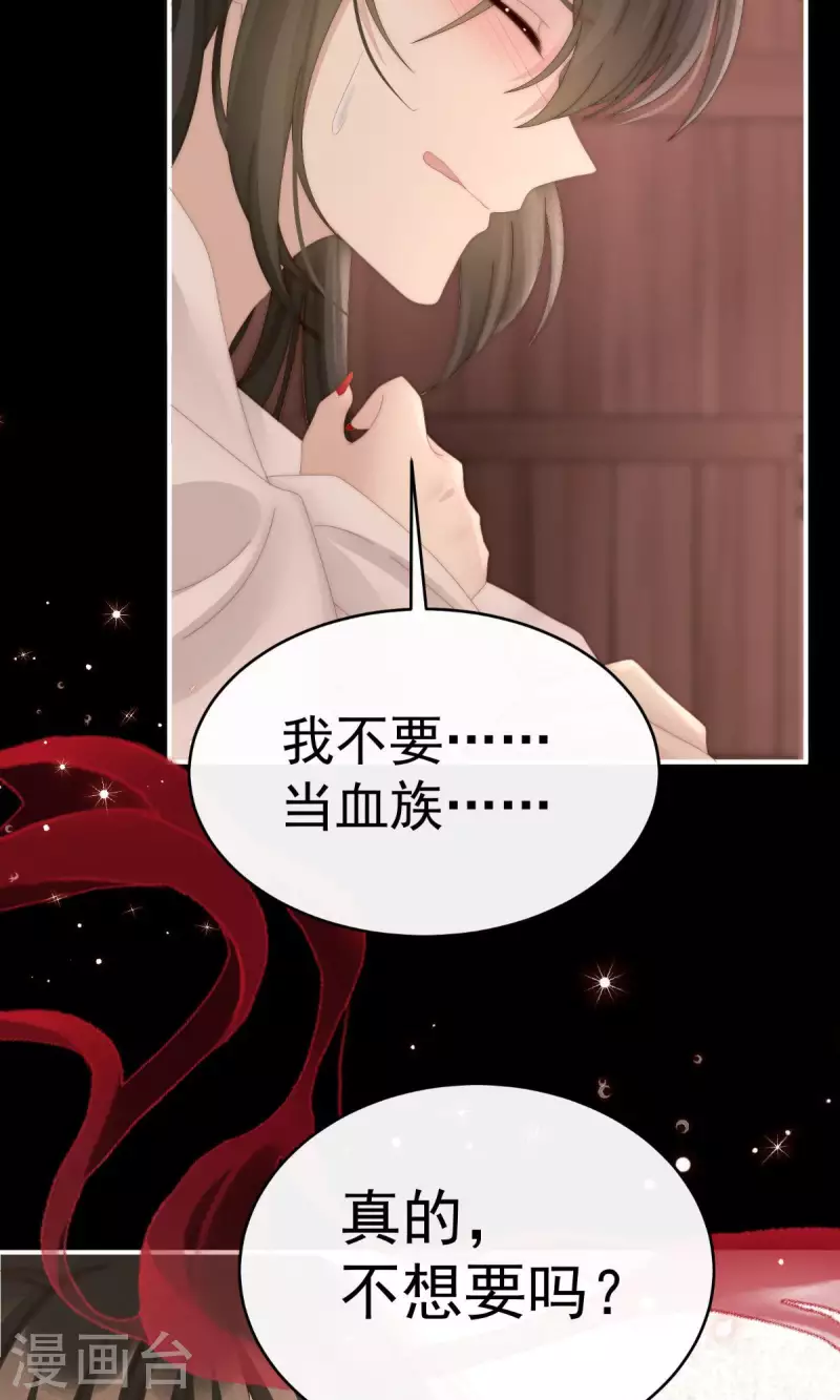 第66话 初拥14