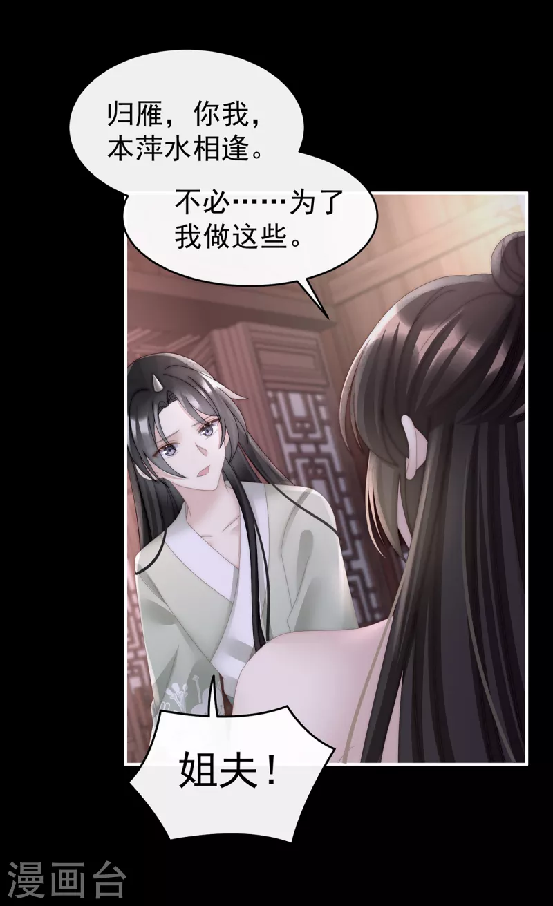第64话 我爲我的心2