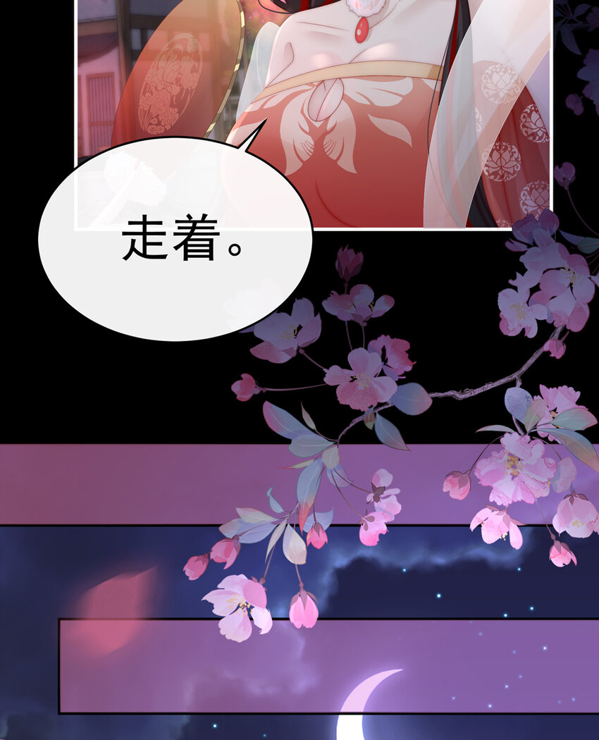 第10话 戴镣铐的花魁16