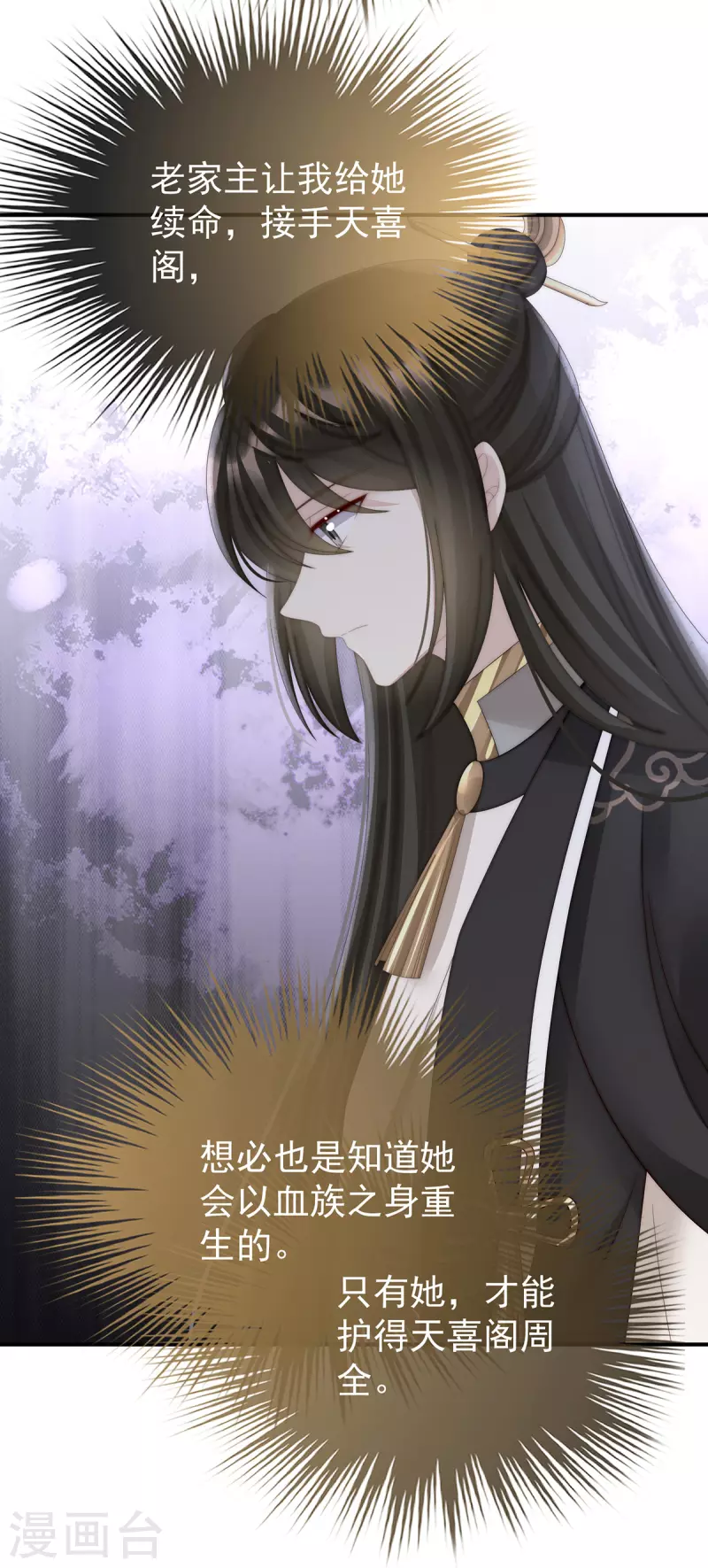 第56话 逼婚10