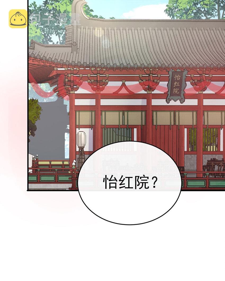 第22话 想动我的人，就凭你？66