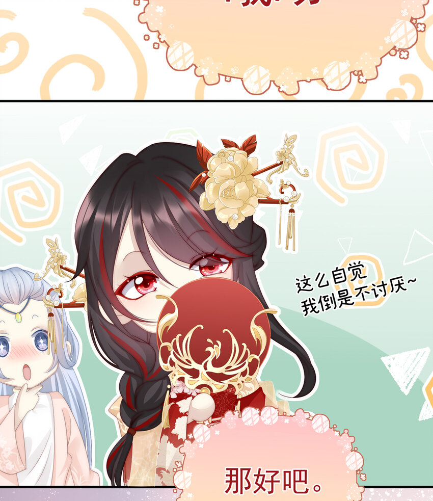 第4话 乖儿子们，给妈妈磕头63