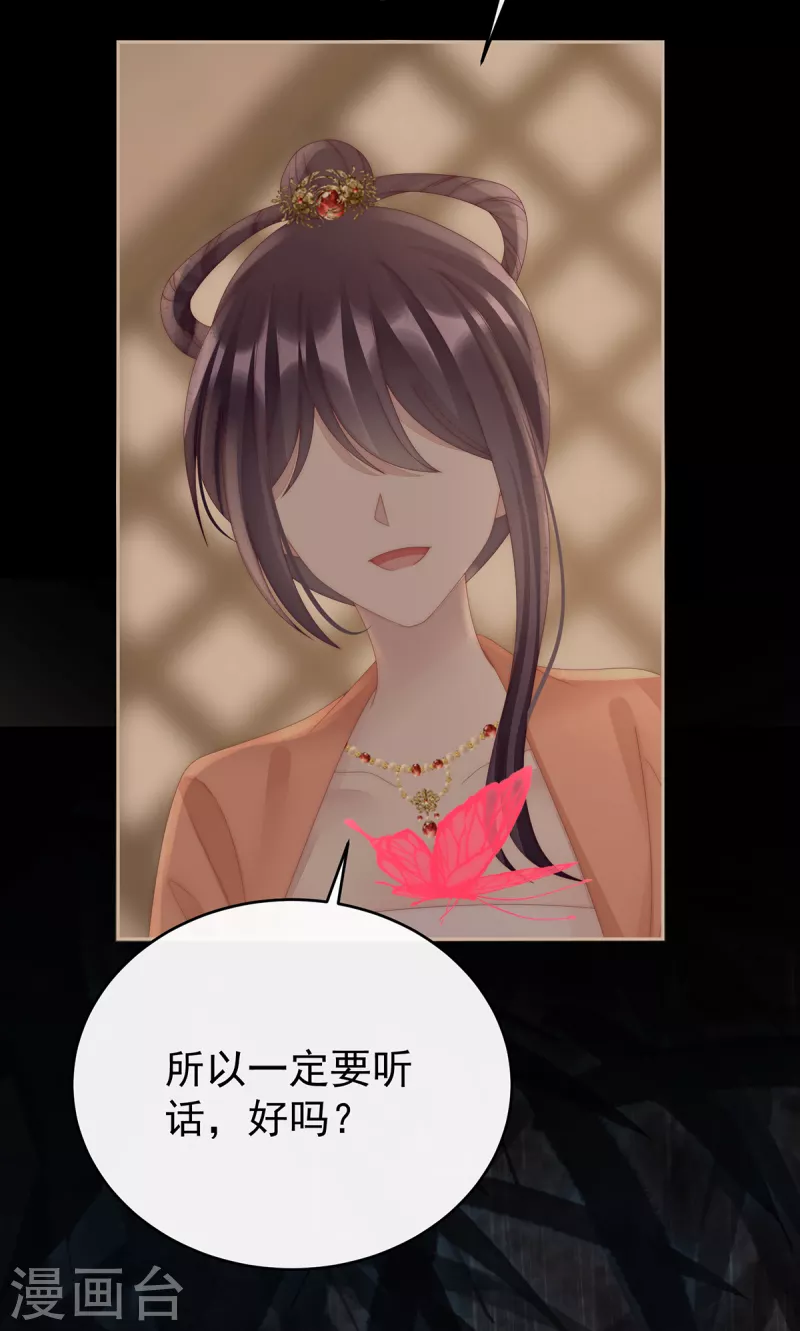 第61话 前夫vs未婚夫40