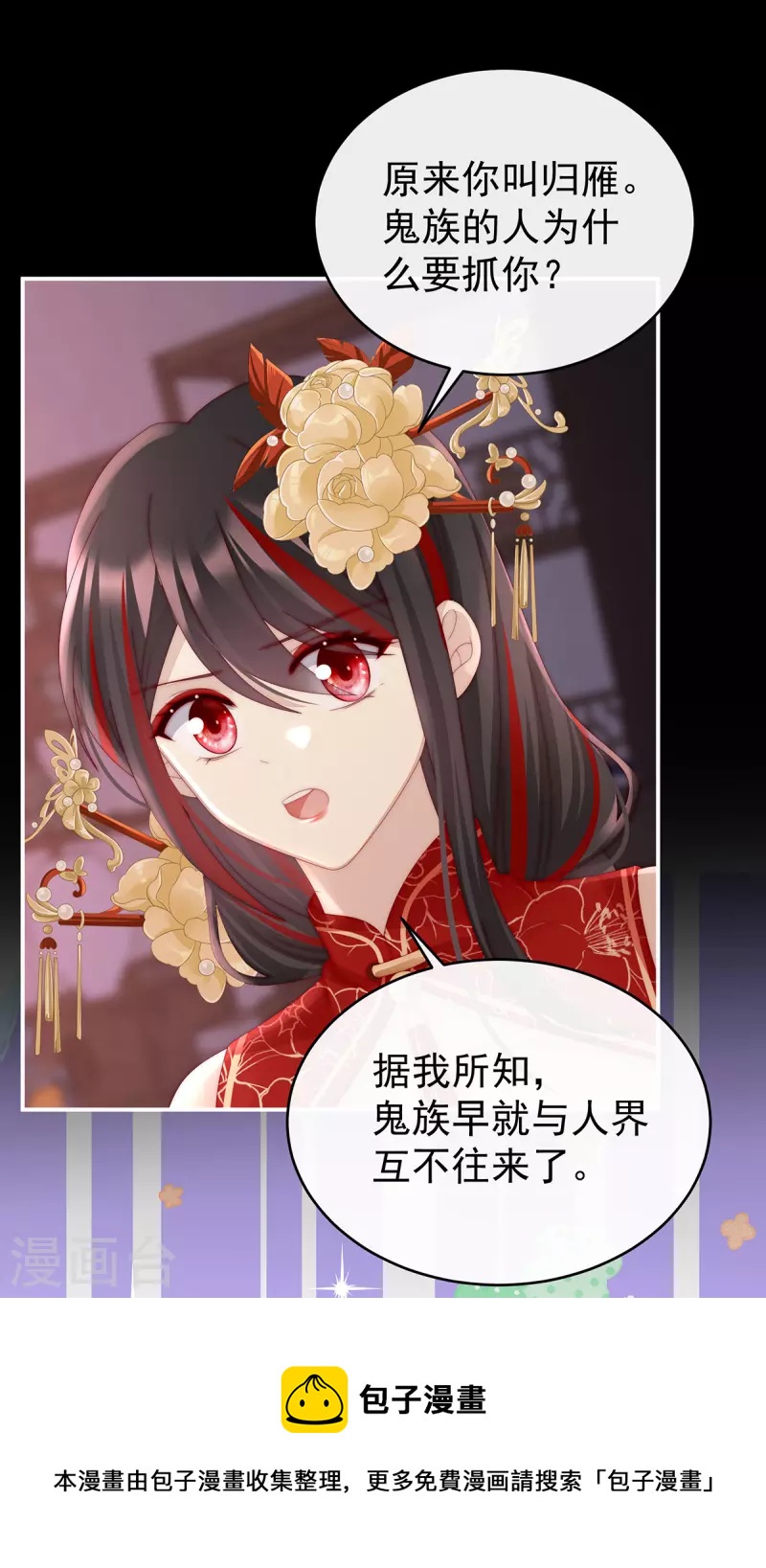 第37话 姐姐，痛16