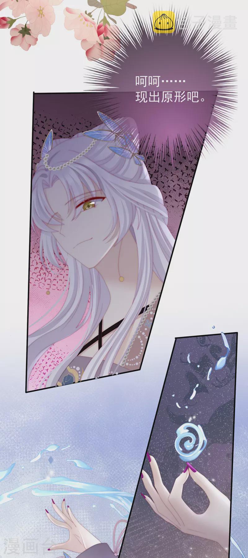 第51话 鲛人现身24