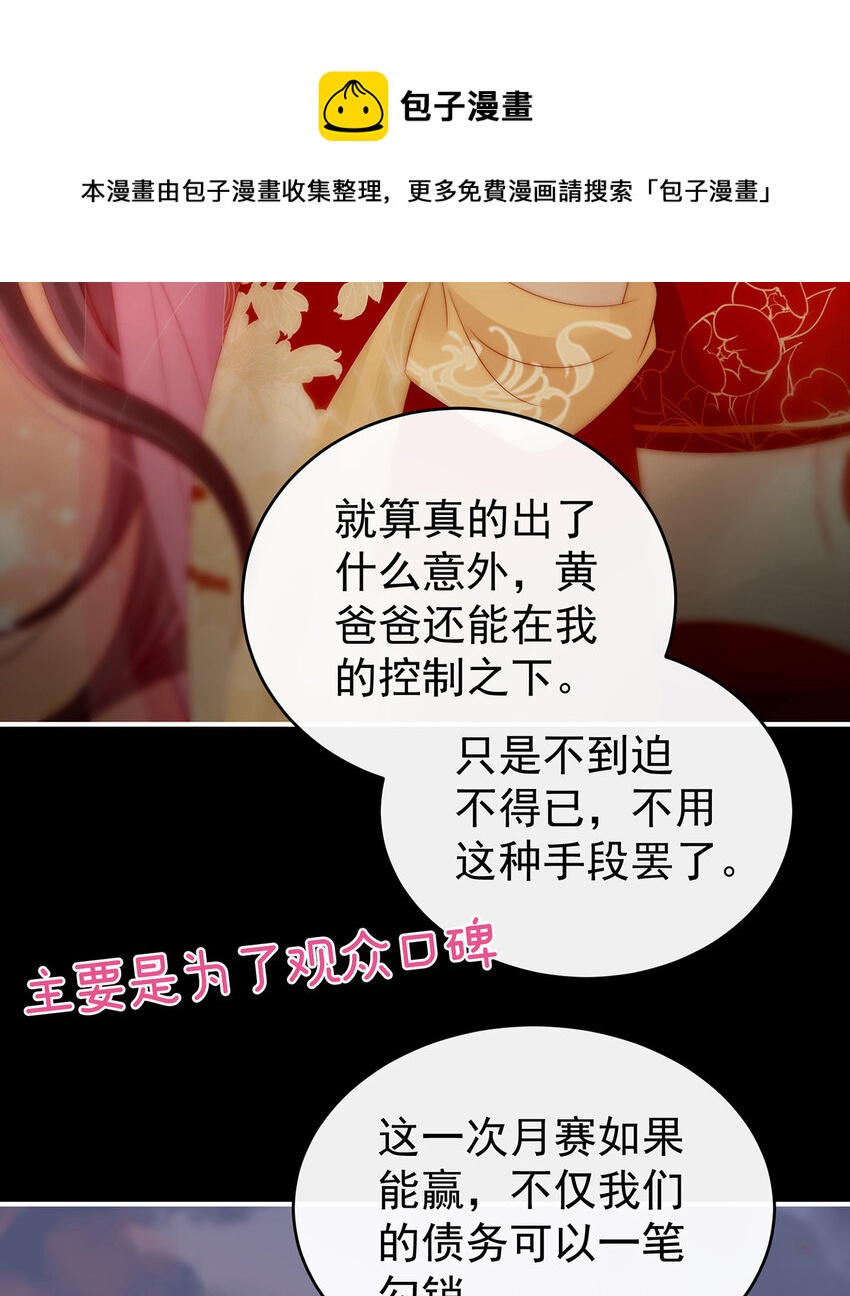 第23话 沈爸爸画艳图48