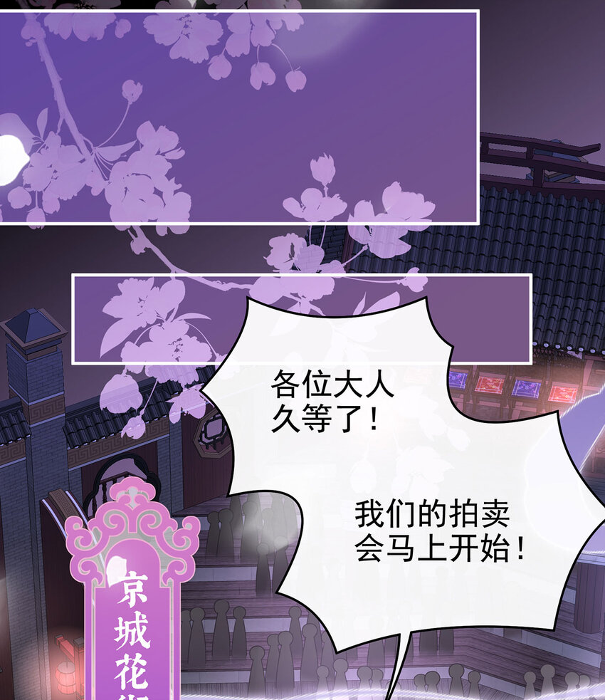 第17话 我被妈妈标记了？78