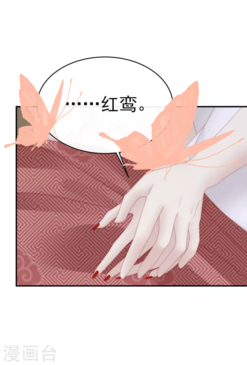 第69话 逃走的小狐狸11
