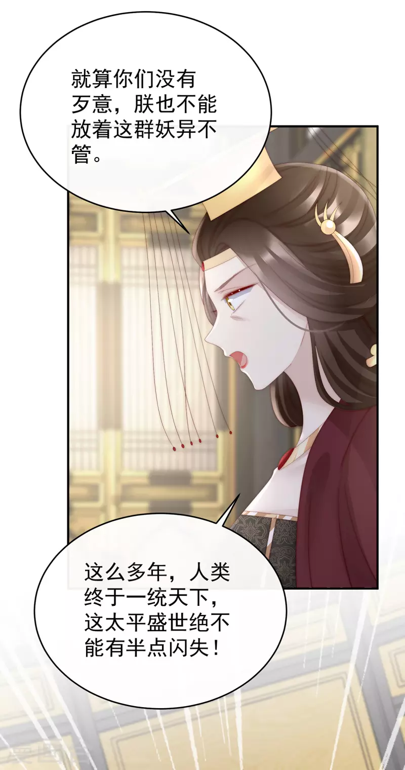 第52话 血族不跪人类皇帝24