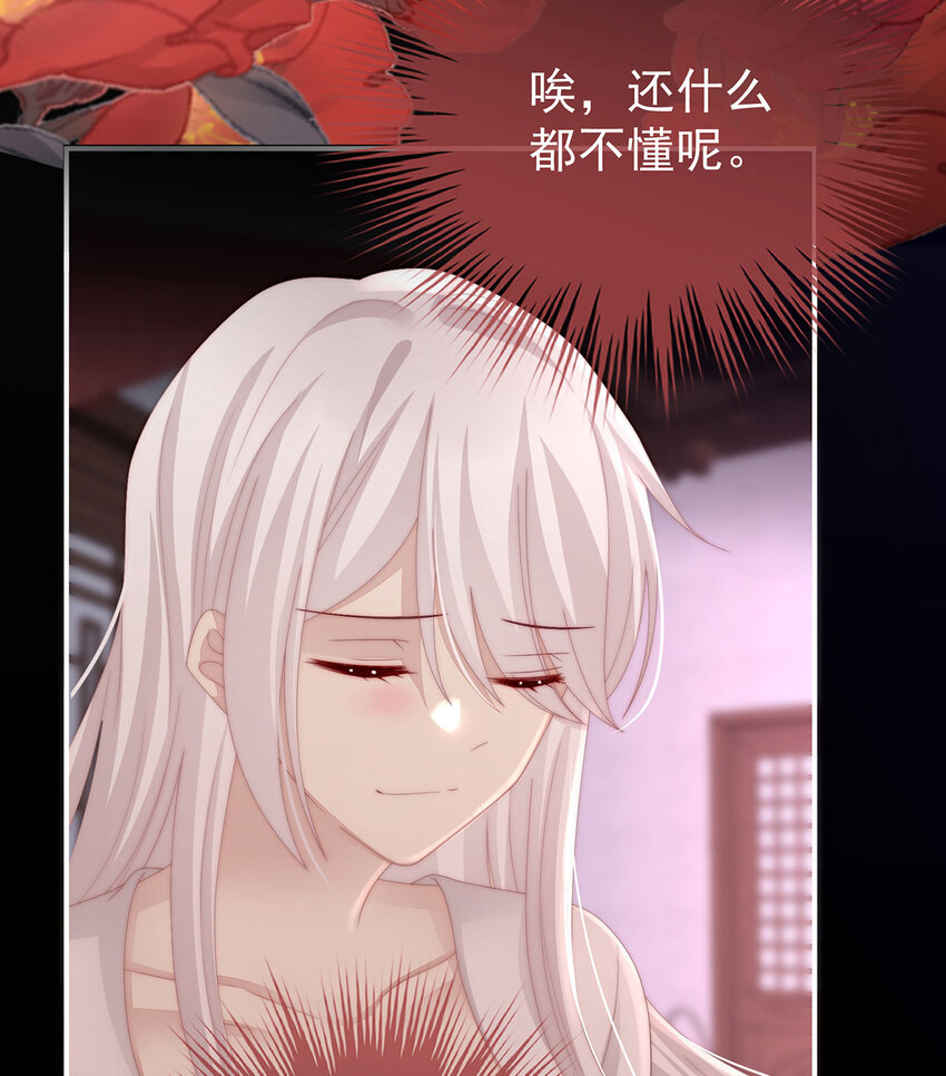 第21话 嚐嚐崽崽37