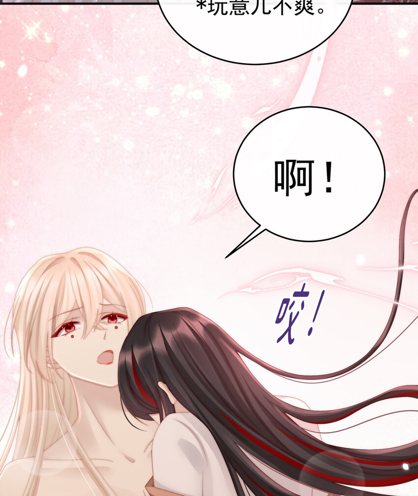 第14话 是我心爱的她39