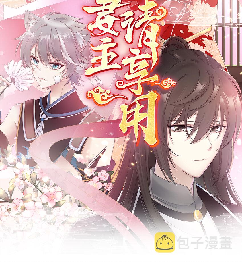 第12话 你在诱惑我？1