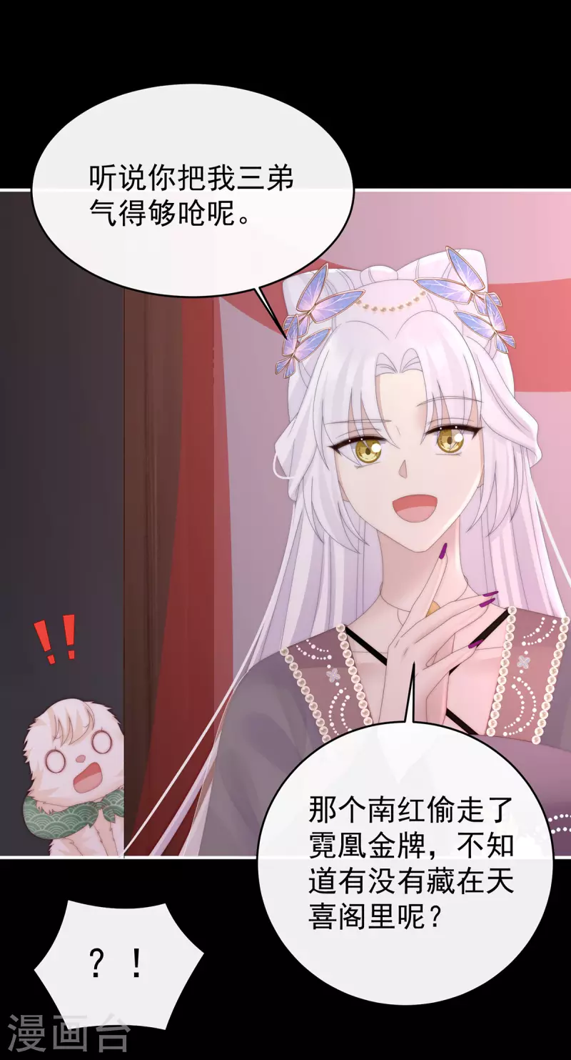 第72话 大婚27