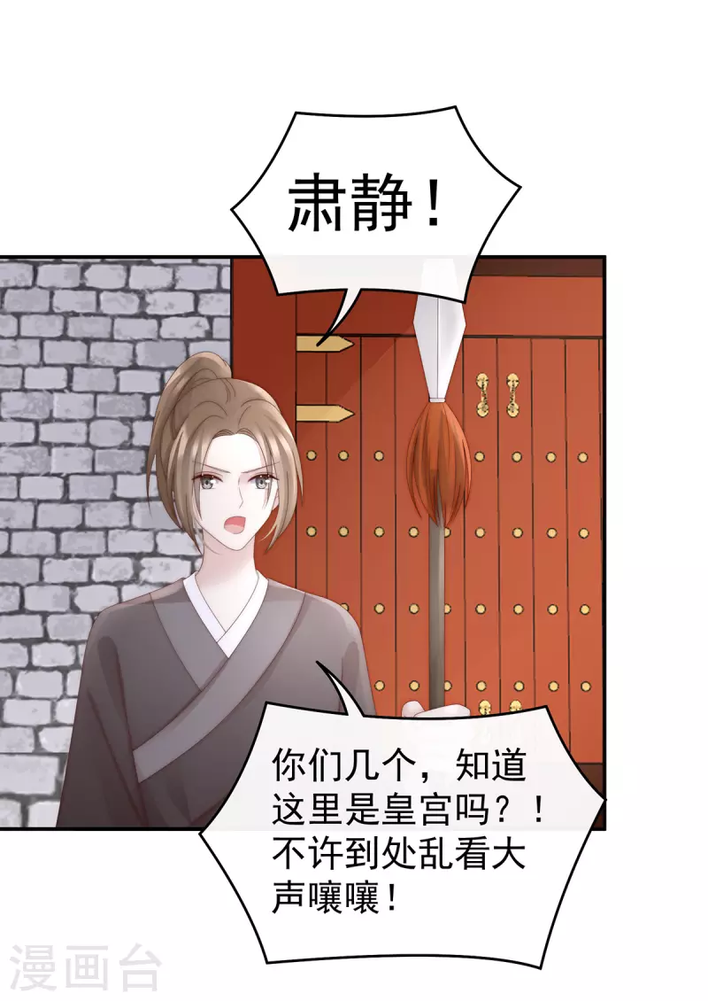 第50话 沈妈妈，幸会9