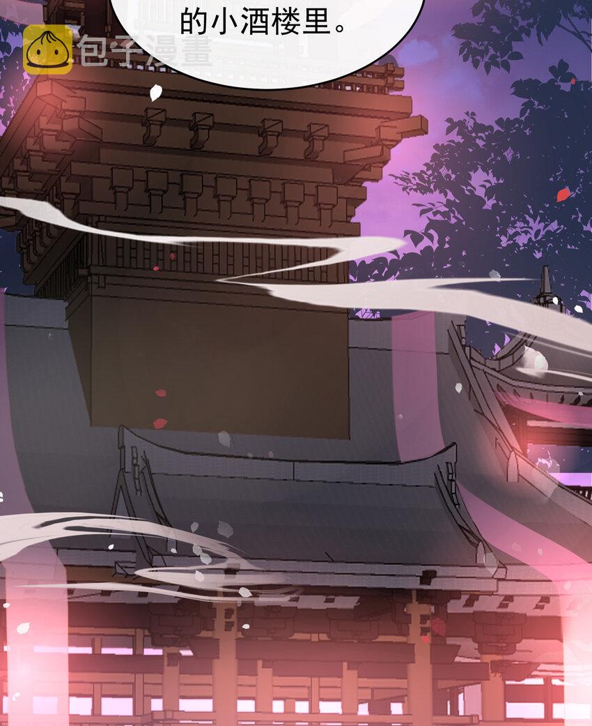 第11话 吃醋了？29