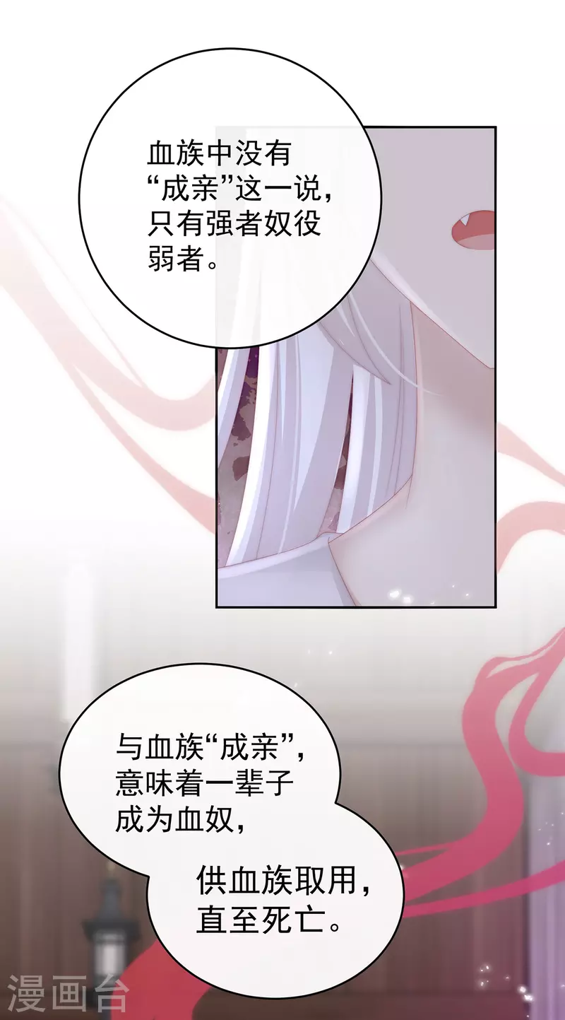 第54话 谈婚论嫁17