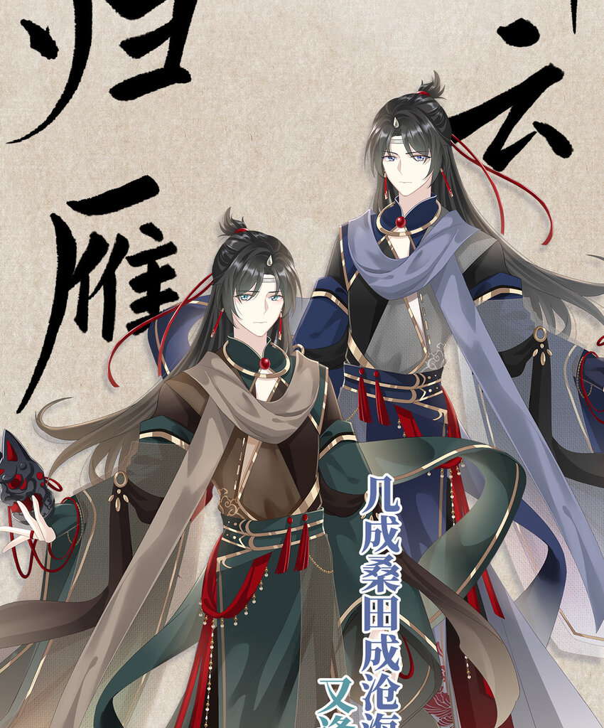 人设 天喜阁花名册17