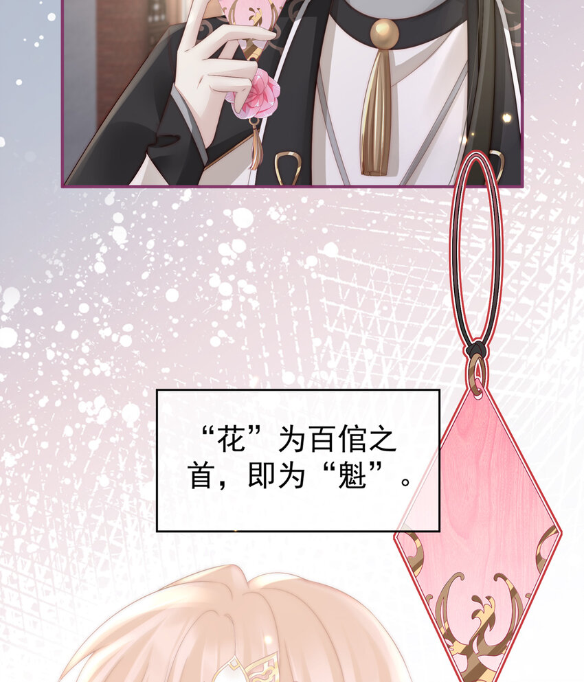 第4话 乖儿子们，给妈妈磕头28